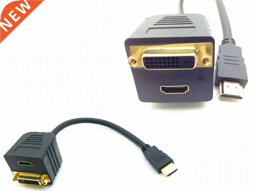 HDMI Male to Female DVI-D & HDMI HDTV Splitter Adapter C
