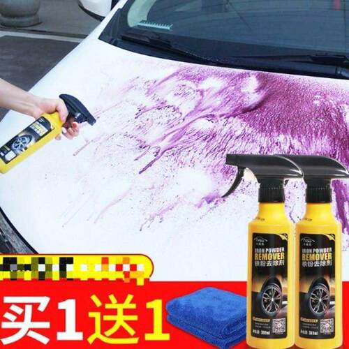 White car decontamination yellow black spot iron powder car