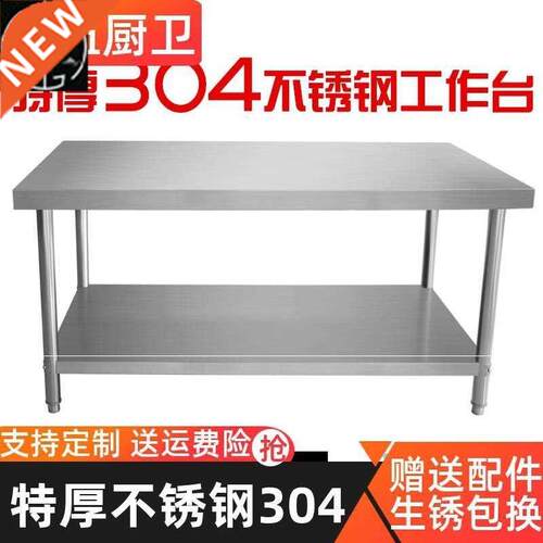 不锈钢304工作台双层三层厨房操作台工厂打包台打荷台切菜台多层