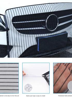 Car Anti-foreign Body Protector Net Car Radiator Air Conditi