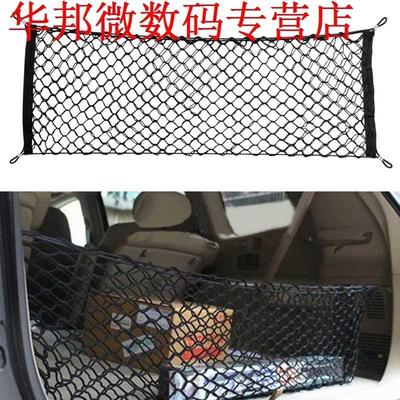 Nylon Opslag Netto Mesh Hatchback 90 cm-35 cm Bagage Cargo K