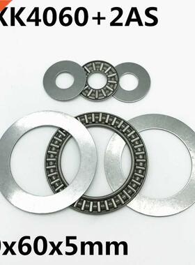 10pcs AXK4060 +2AS Thrust Needle Roller Bearing 40x60x2 mm T