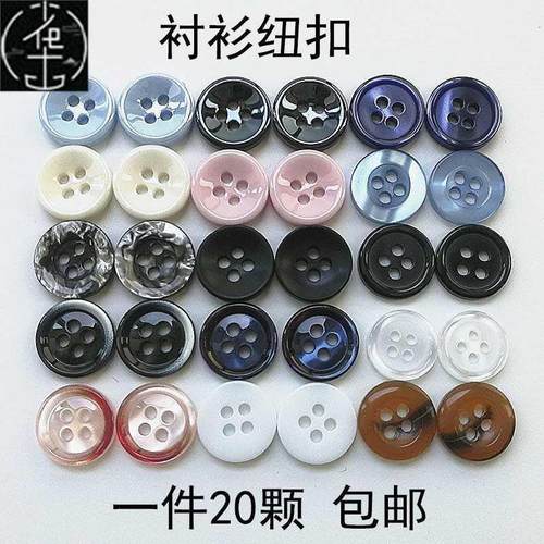 Round buttons for men's and women's shirts black and white