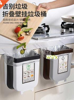 Wall Mounted Folding Waste Bin Kitchen Cabinet Door Hanging