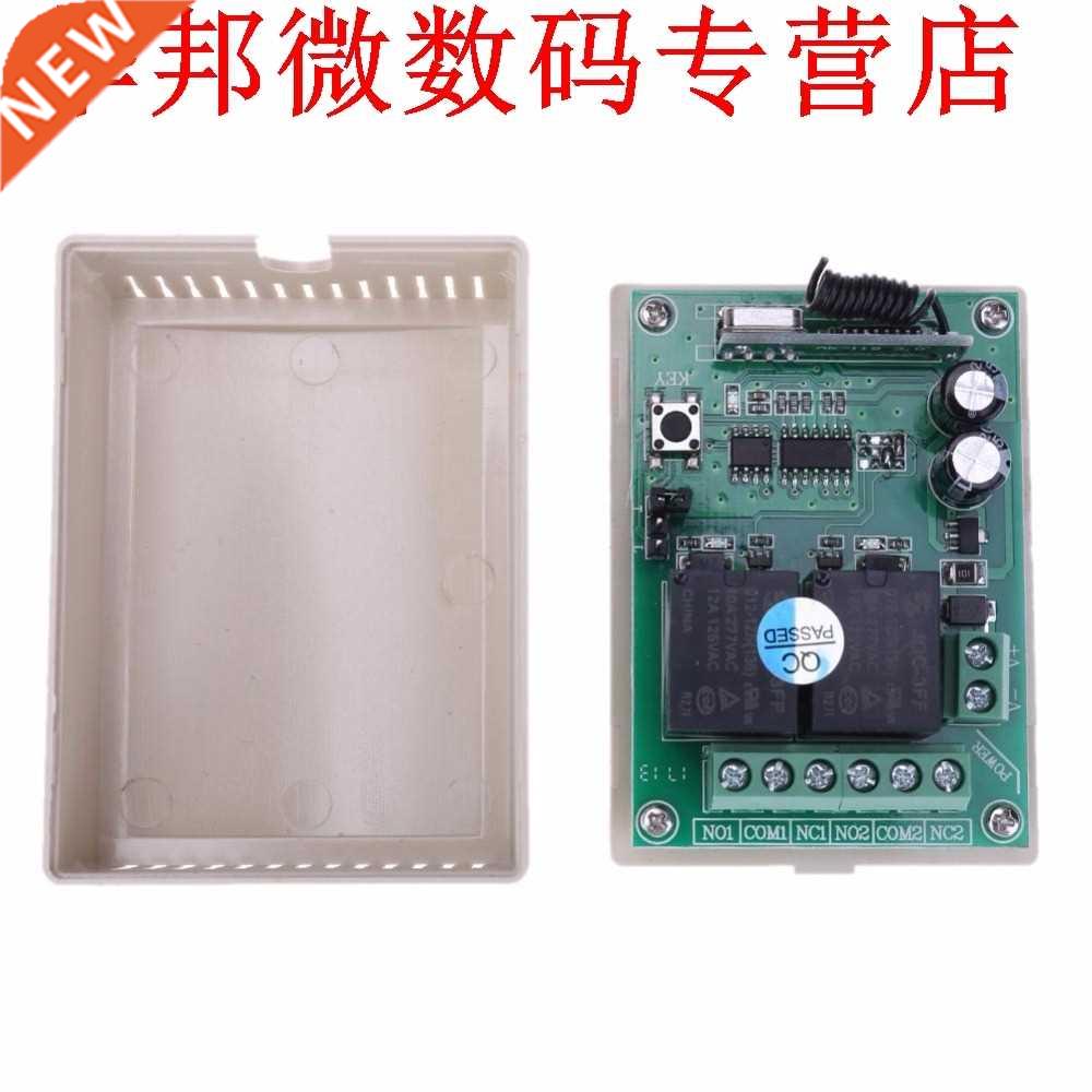 DC 12V 2CH 433MHz Switch Compatible 2262/2260/1527/2240 Code