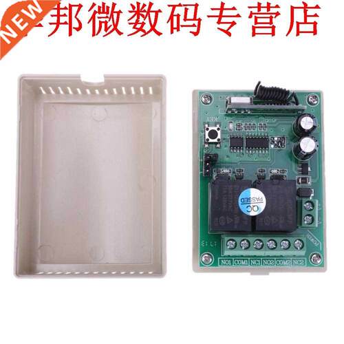 DC 12V 2CH 433MHz Switch Compatible 2262/2260/1527/2240 Code