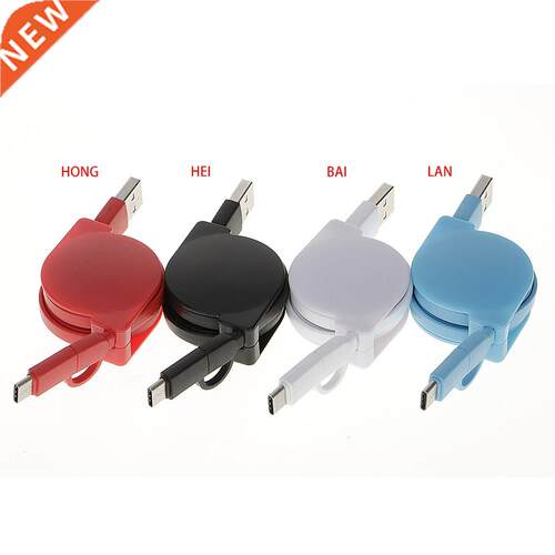 2in1 Type C Male Micro Fast Charging Data Cable Flexible