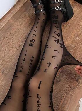 Cartoon Cute Japan Letter Silk Stockings Lolita Cosplay Blac