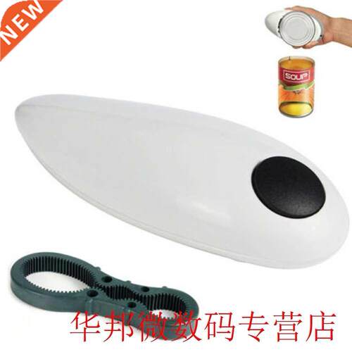 High Quality Automatic Electric Anti-slip Can Lid Screw Open