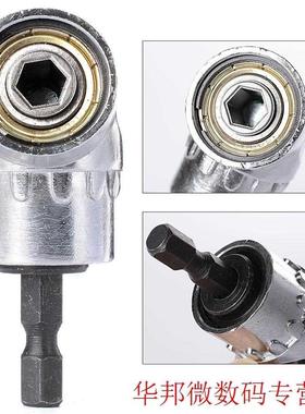 105 Degree Angle Screw Driver Socket Holder Adapter Adjustab