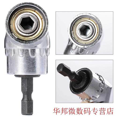 105 Degree Angle Screw Driver Socket Holder Adapter Adjustab