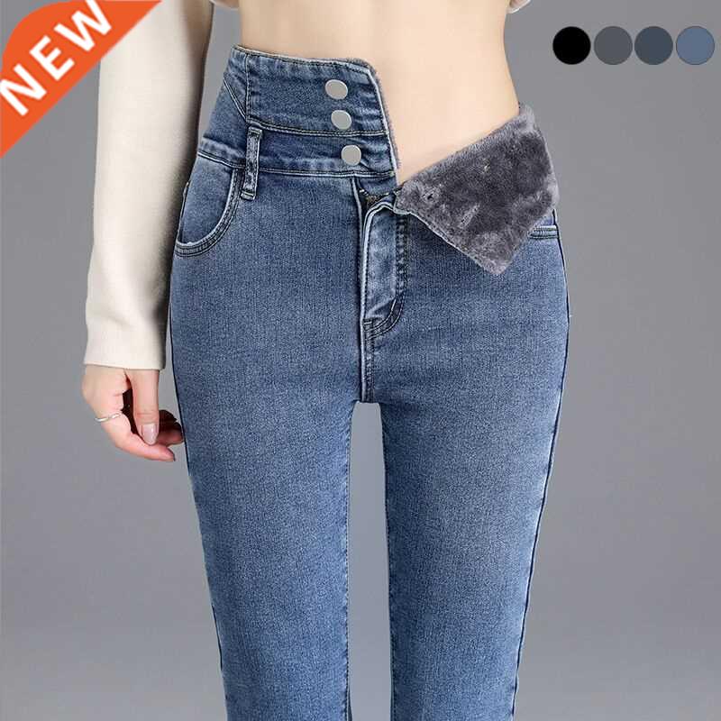 High-quality Winter Thick Fleece High-waist Warm Skinny Jean