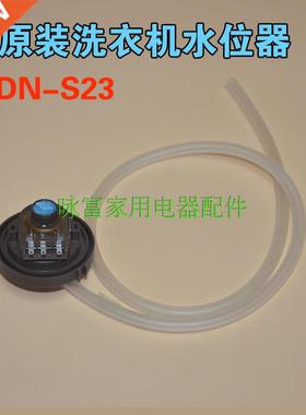 new for Smsung wshing mchine DN S23 wter level switch w