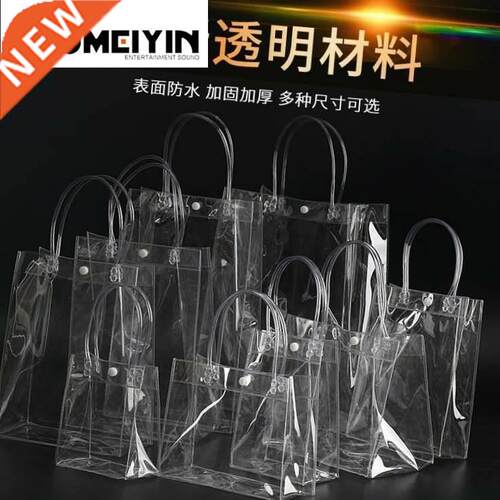 PVC transparent bag 10 bag gift bag button plastic bags more