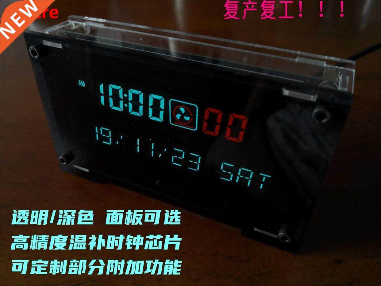 Customized 6 inch VFD screen VFD clock vacuum fluorescent di