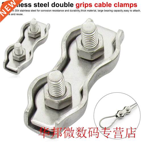 2pcs 304 Stainless Steel Wire Rope Clips Double Grips Cable