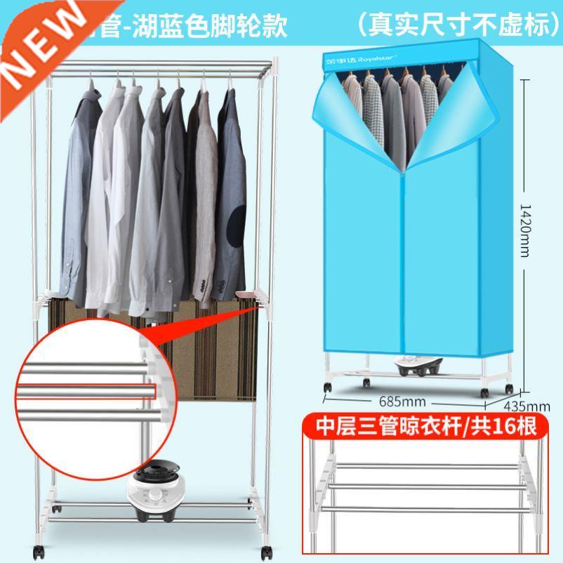 荣事达烘干机家用速干衣烘衣服的小型干衣机Dryer Clothes dryer