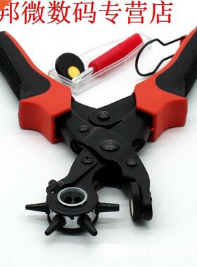 Portable Belt Body Punch Clips Belt Strap Alloy Punching Pli