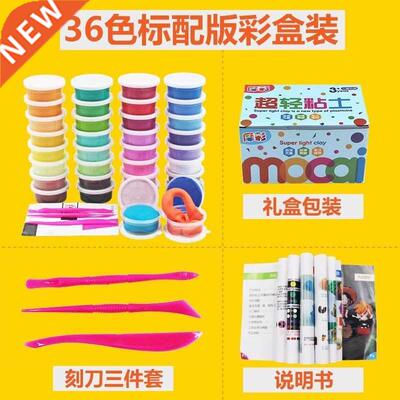 children play dough diy non-toxic 3 d lightweight clay橡皮泥