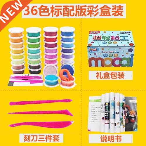 children play dough diy non-toxic 3 d lightweight clay橡皮泥