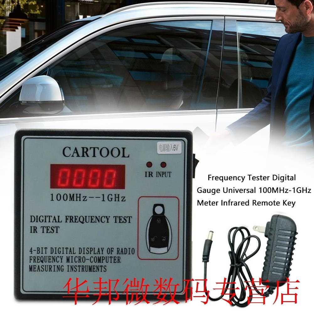 Meter Frequency Tester Infrared Remote Key Accurate Portable