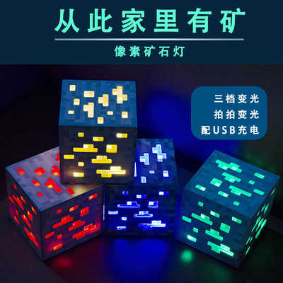 游戏周边新款方块小夜灯