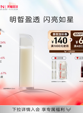 KEYiN胶原酵萃舒润凝时精华露