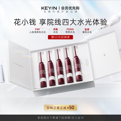 血清蛋白水光焕能冻干PRP精华