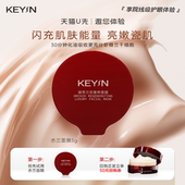 KEY U先试用 iN凝萃兰花奢养面膜抗皱紧致胶原蛋白面膜5g