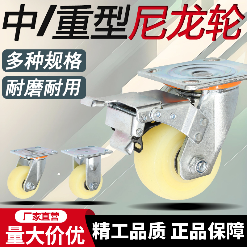 万向轮轮子重型带刹车3寸4寸5寸尼龙平板万向轮脚轮