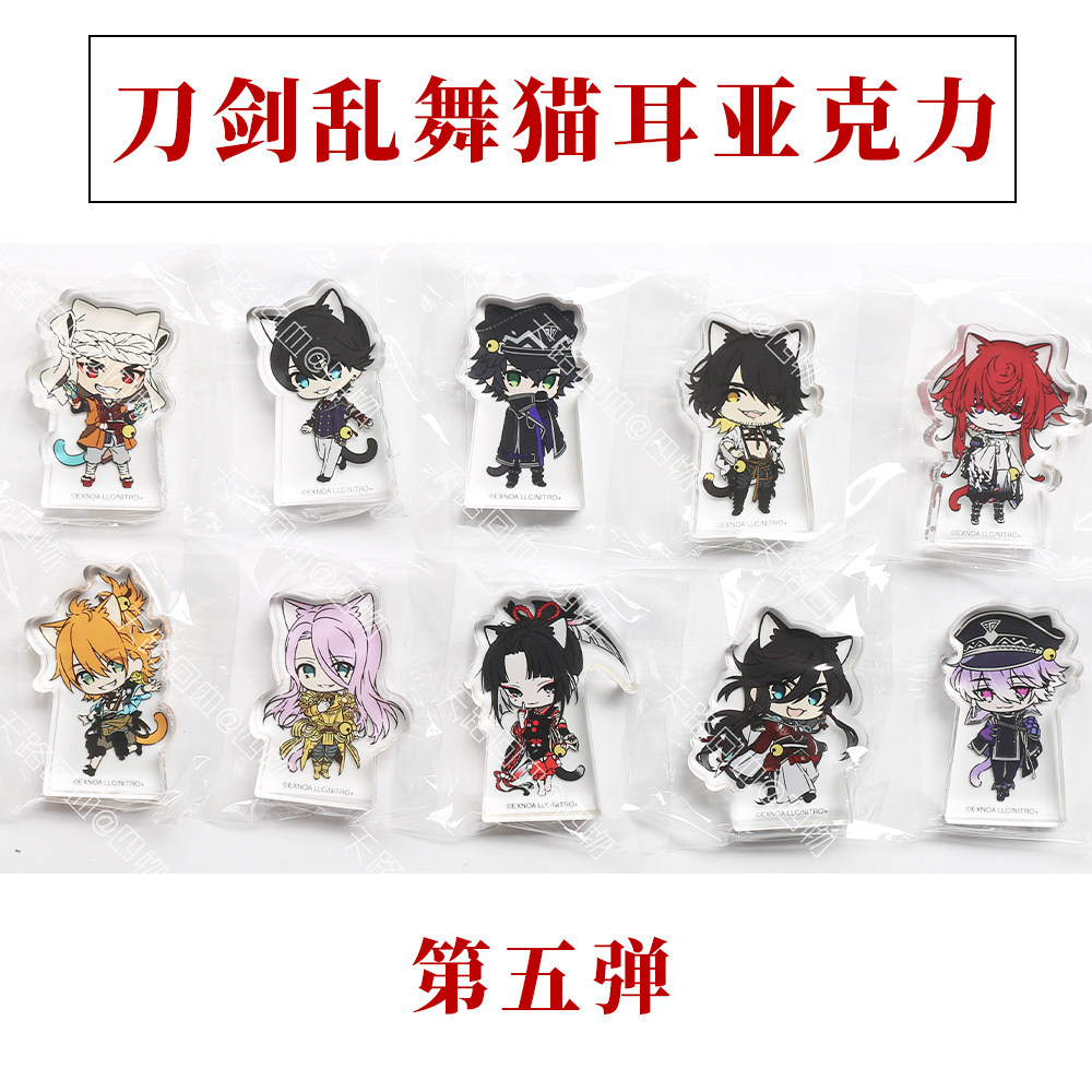 【现货】刀剑乱舞 刀猫男士亚克力块天保虎徹小乌丸和泉守源清麿