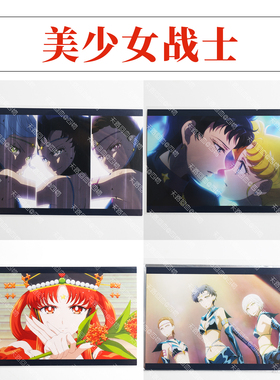 【官方现货】美少女战士cosmos星光三剑客夜天光大气光星野光