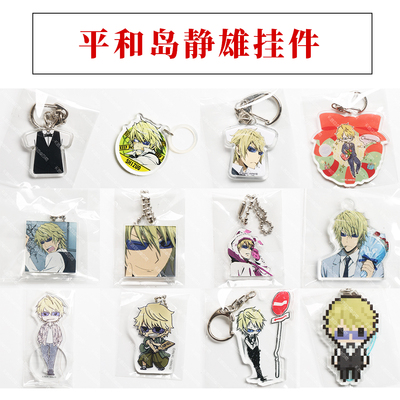 【现货】无头骑士异闻录 DRRR平和岛静雄 亚克力挂件