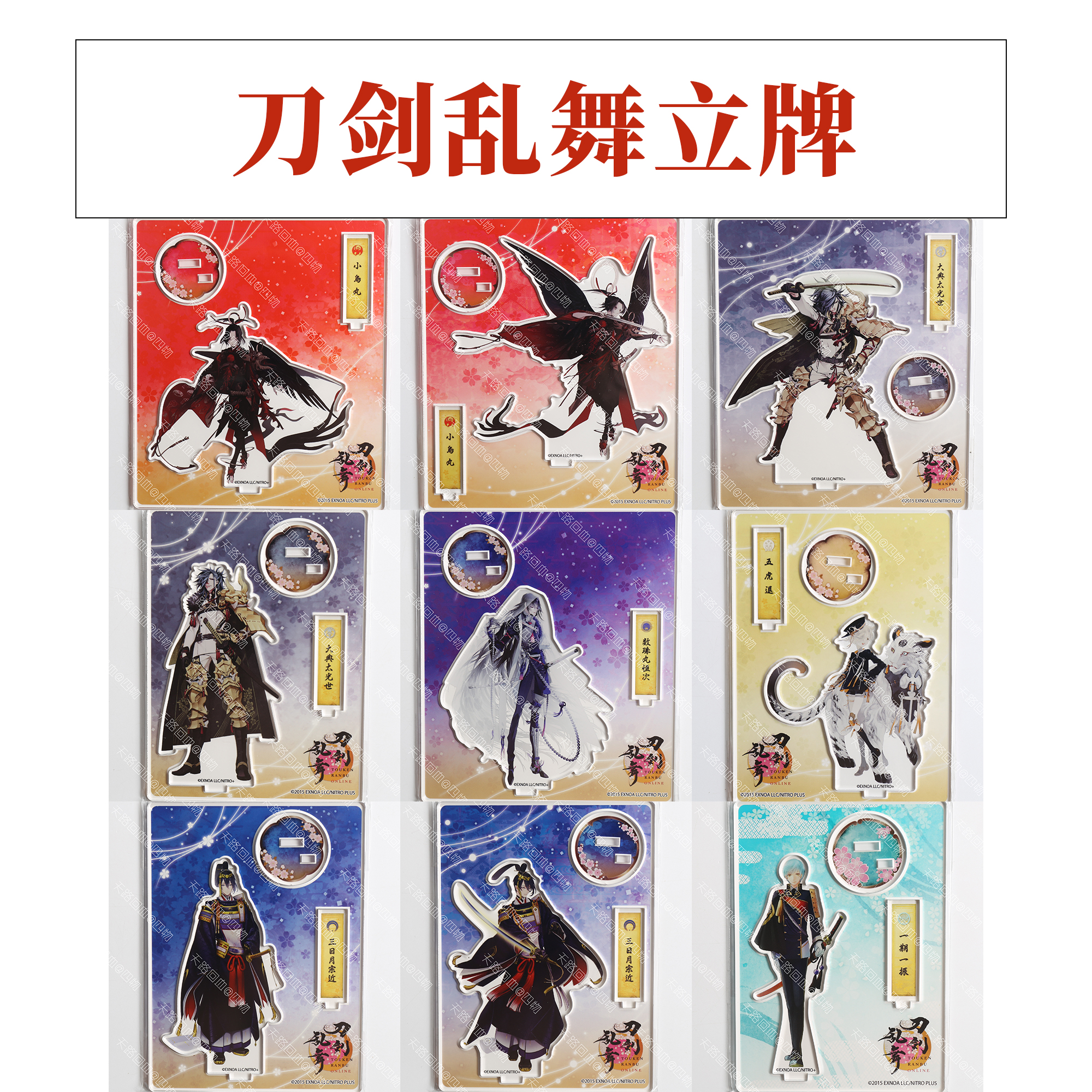 【现货】刀剑乱舞 亚克力立绘极化立牌 小乌丸数珠丸恒次极化