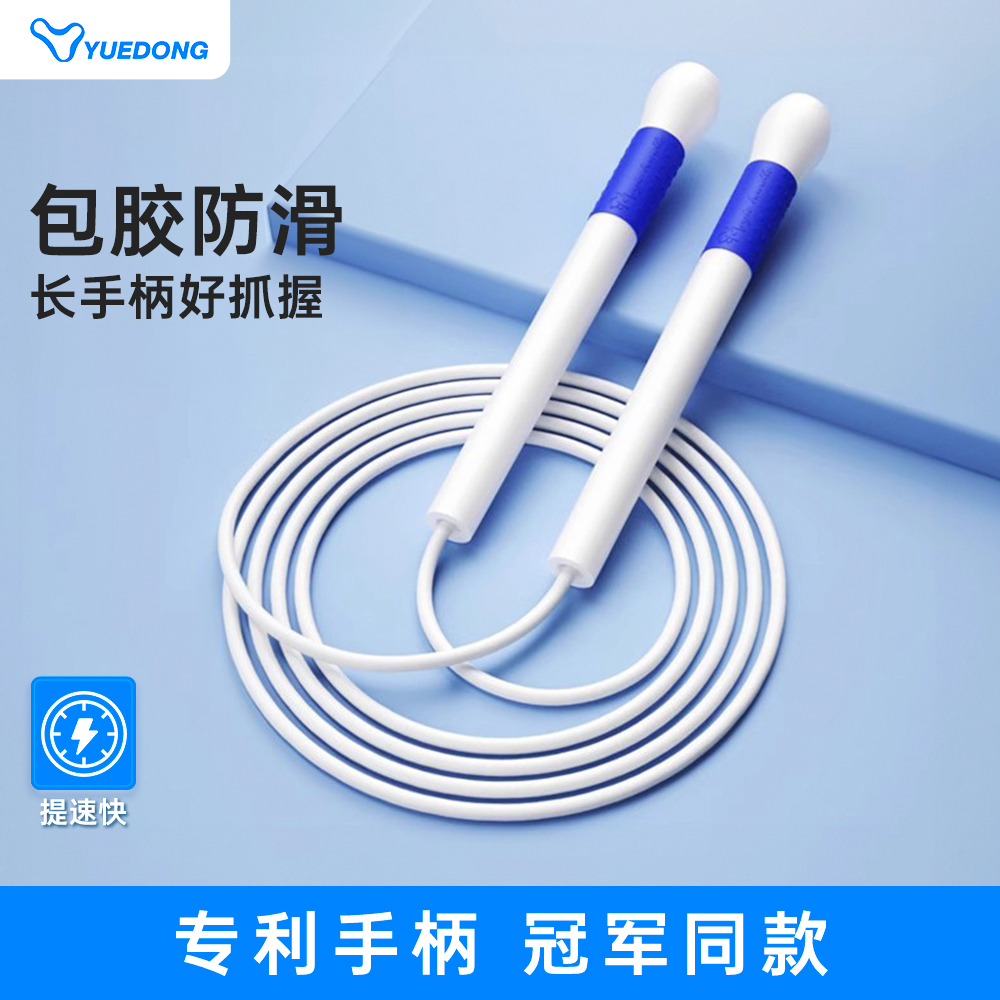 跃动跳绳儿童小学专用专业竞速比赛健身运动减肥男女成人中考跳神