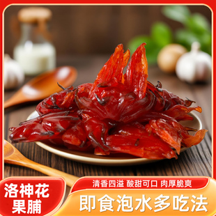洛神花果脯干小包装 酸甜玫瑰茄干蜜饯凉果零食新鲜休闲小吃即食