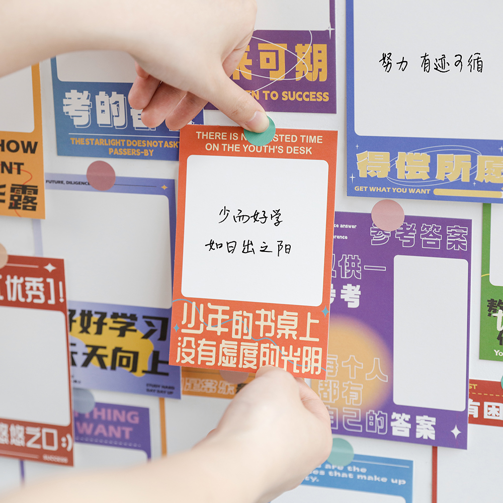 贝祥金榜题名diy墙贴卡片