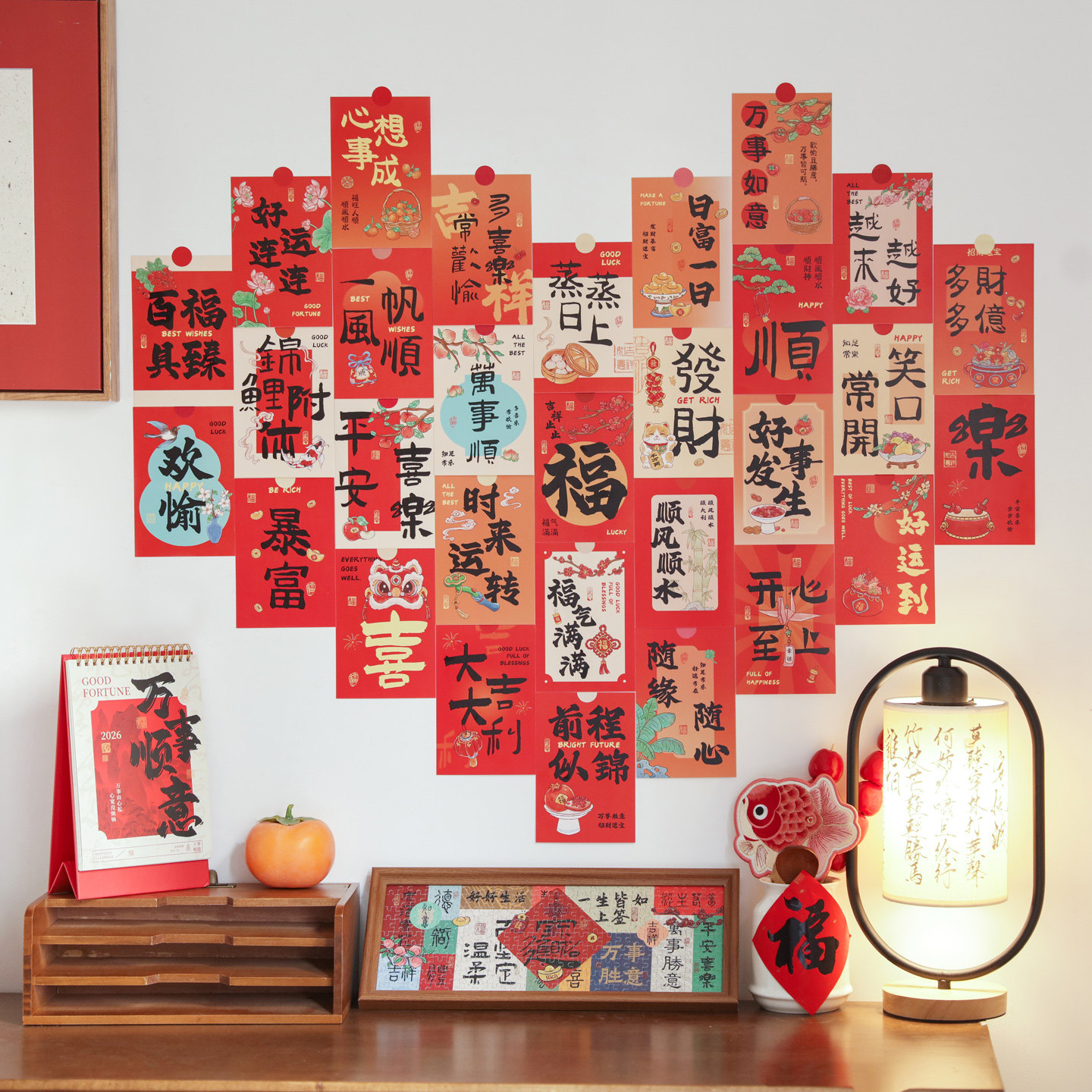2026款新年装饰卡片墙贴中国风励志文字祝福语房间客厅装饰氛围感年味满满节庆活动装饰贴红色喜庆贴画爱心墙
