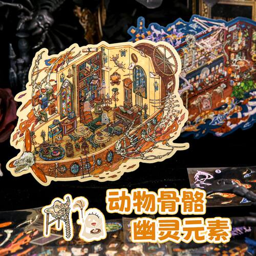 纸先生插画溯骨远行系列造景贴纸