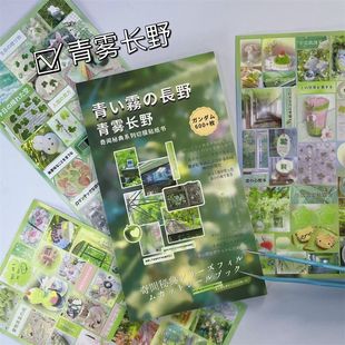 三月纪奇闻秘典日系古早风切膜贴纸本 ins风趣味创意小清新流行精致日常个性文艺摄影风景文字手帐装饰素材贴