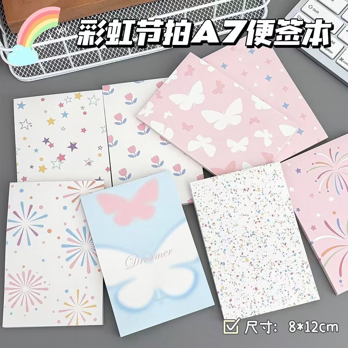 优绩小红书同款彩虹节拍系列八款便签本 ins风高颜值小清新文艺简约学生留言记事日计划手帐diy笔记素材便签