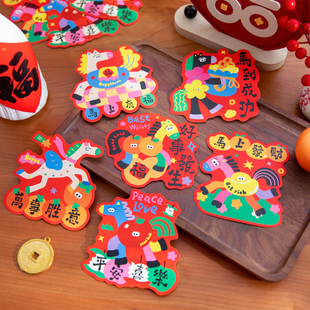 七彩马DIY创意可爱卡通刮刮卡2026年新款节日喜庆好寓意小清新流行精致日常个性春节家庭互动自制奖励刮刮卡