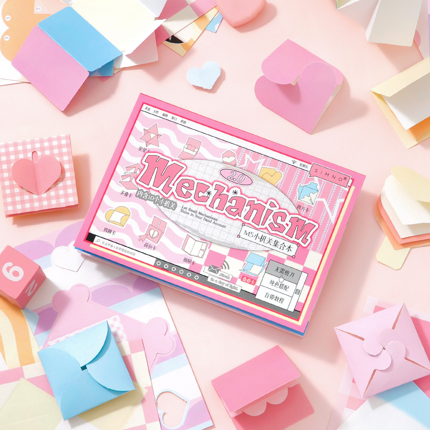 儿童学生趣味创意高颜值手工折纸手帐M5立体书小机关素材本2.0沉浸式免剪DIY益智解压玩具纪念相册小卡册合集,文具电教/文化用品/商务用品,折纸/手工纸/衍纸,淘宝优惠券,粉丝福利购,淘宝优惠卷