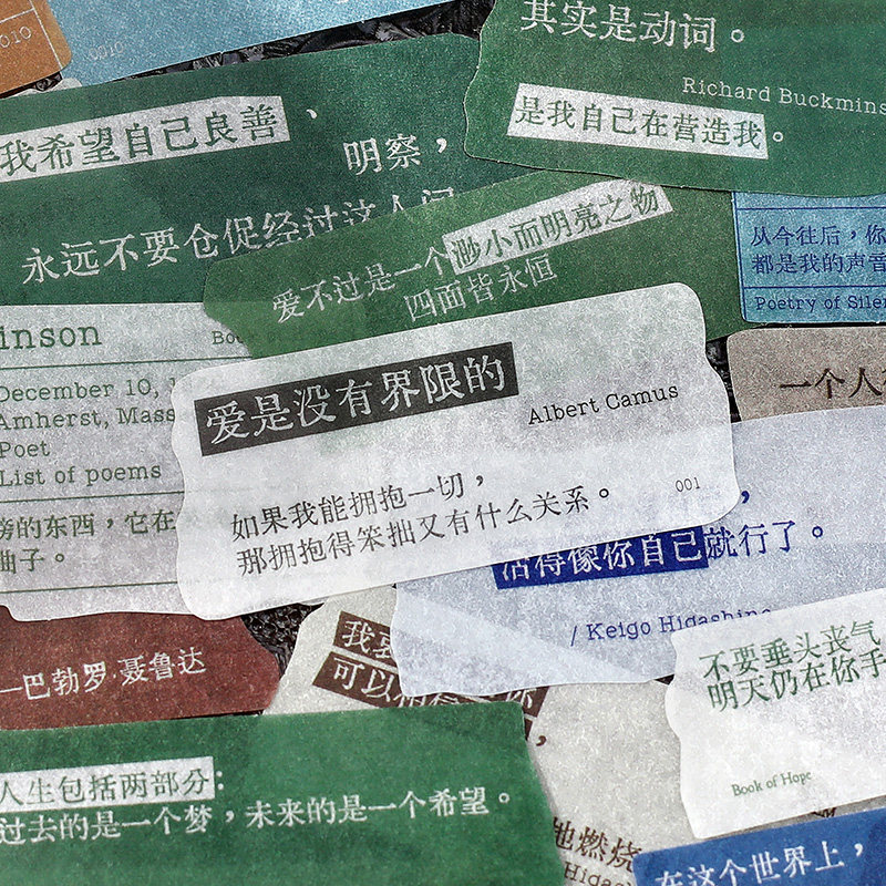 文字居于无限可能和纸贴纸包