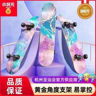 滑板初学者儿童女生成人双翘专业板短板四轮滑板车6一12岁 小状元