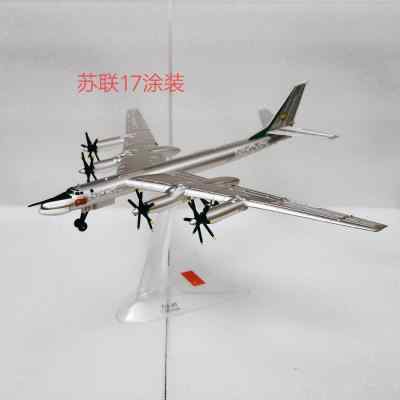 1:200俄罗斯图95战略轰炸机合金模型TU95熊飞机模型摆件收藏成品 玩具/童车/益智/积木/模型 飞机模型 原图主图