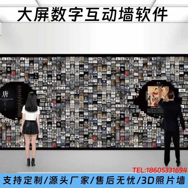 3D互动照片墙软件展厅展馆拼接屏LED大屏触摸数字流动背景展示墙
