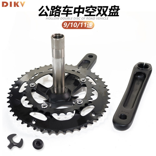 34/50T双盘公路车中空一体式牙盘