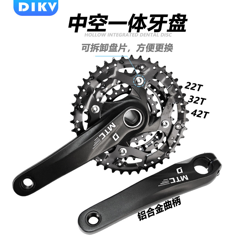 山地自行车中空一体式牙盘中轴