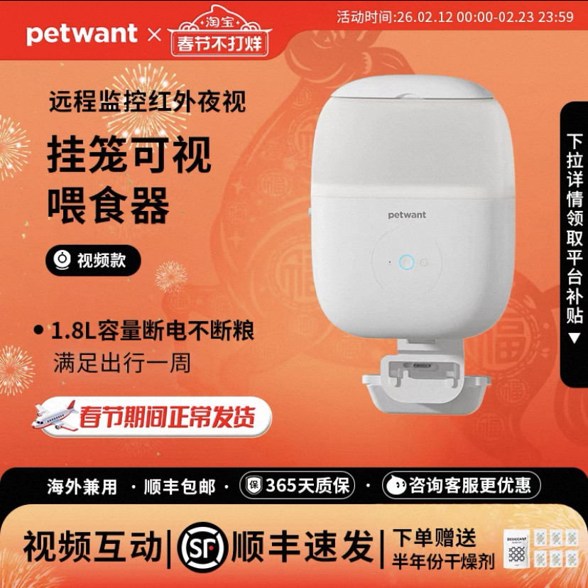 petwant派旺挂笼自动喂食器猫咪狗够兔子定时定量自助喂食器可视